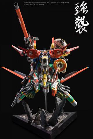 和男塾模型企業社 - 