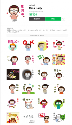 Aaron wang - Line貼圖製作