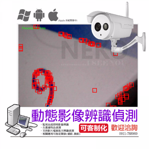 陳先生 - 動態影像偵測