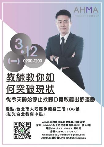 陳玫妤 - 課程海報設計