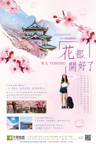 PEIYU - 旅遊ｄｍ設計