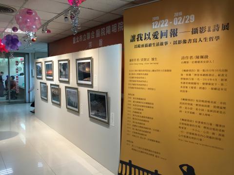 陳志芳 - 《為愛歡呼》攝影展｜醫院大廳｜2015