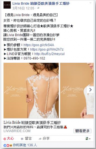 Josie數位廣告投放 - FB廣告貼文撰寫與操作優化