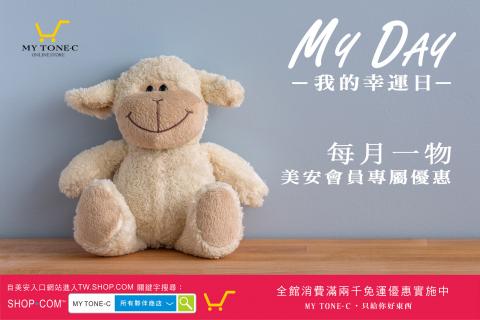 蒝帟綻有限公司 - 購物平台促銷EDM