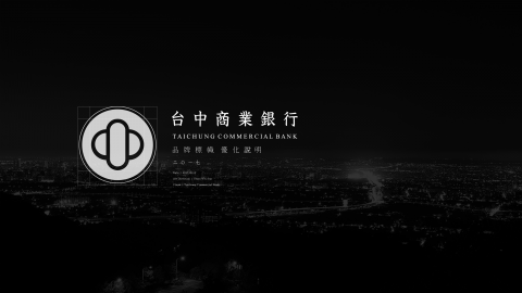 伏流設計 Flow Design - 台中銀行品牌標幟優化(提案）
Taichung commercial bank logo design (proposal)
-
Visual design : Shou-Wei Sun
Date : 2017.05.11

詳見作品集：https://www.behance.net/gallery/61403097/(-Taichung-banklogo-design