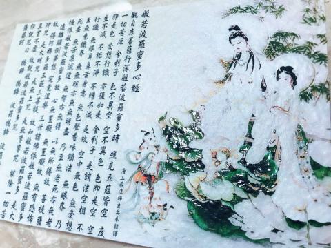 八銘有限公司 - 客製印刷室內裝飾建材
- 佛經