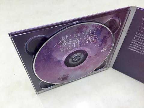 Yaosheng Design - 原民歌手_紫布爾 同名創作專輯設計