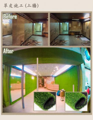 King of thing-藝術工作室 - 店面改造 草皮施工