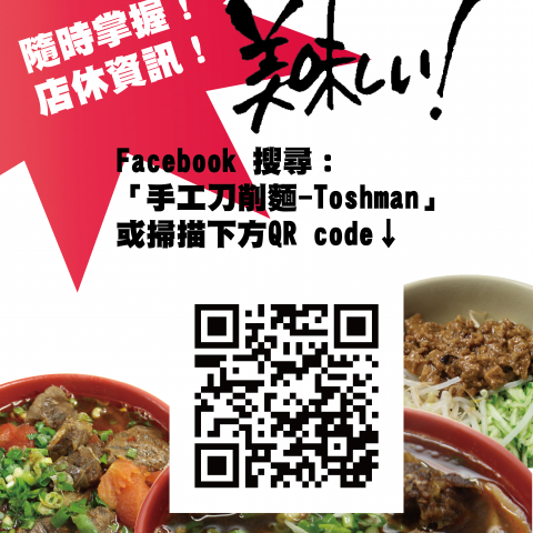 宜君 施 - 餐飲業平面設計