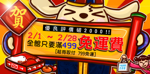 搧風五斗跪 - 廣告插畫文案