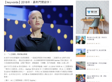 風向球數位行銷 - 