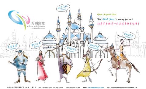  齊思創意品牌研究所 Cheers Creative Lab - 