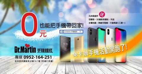 WENDY CHENG - 廣告banner設計