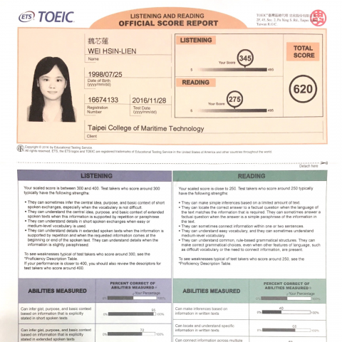 臺北海洋科技大學 - 多益620分