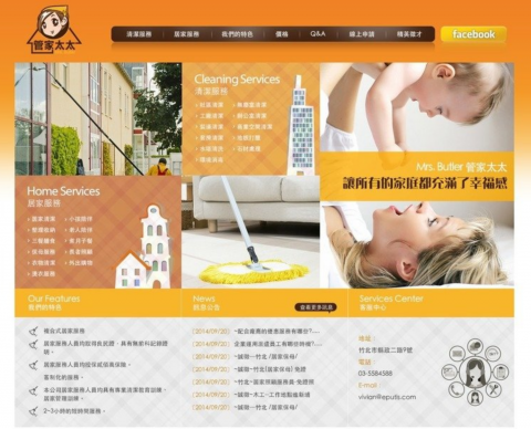 陳朝彤 - 網站開版