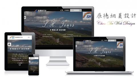 柏辰網頁設計 - 