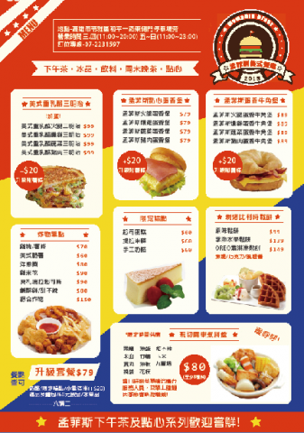 洪浼仁 - 孟非斯美式餐廳菜單設計