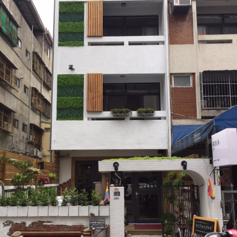 森活文創有限公司 - 