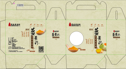 藍暘 - 名品農產行 將黃粉
提盒視覺製作