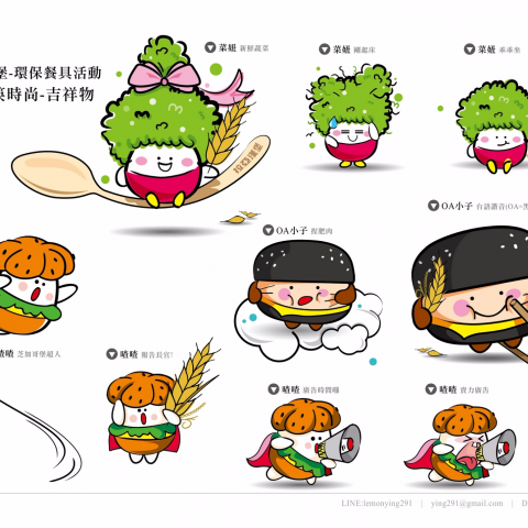 LEVAN - ．吉祥物
．貼圖
．娃娃
．角色