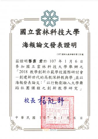 黎   霏 Alma Li - 論文發表 黎   霏 Alma Li - 論文發表