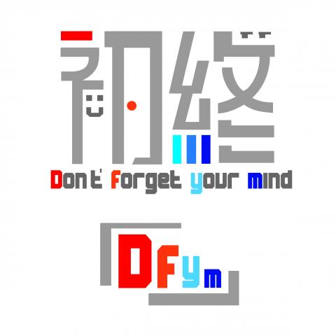 林子鈞 - 繪本字體設計