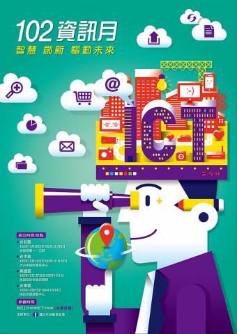 Alvin Chen design - 102年資訊月海報-首獎