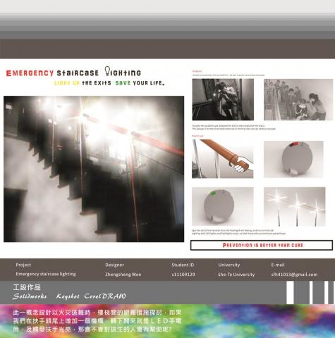 Shawn消費性電子產品機構設計工作室 - 