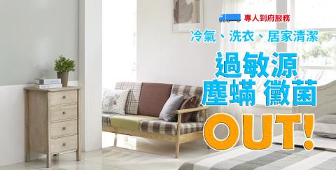 杜海慈個人工作室 - 清潔公司廣告