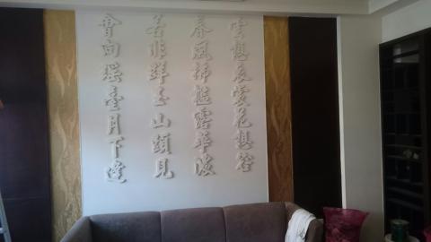 晶品窗簾新莊店 - 壁紙