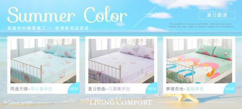 Pegasus 佩格絲 :: - 電商寢具｜Banner設計
