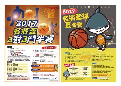 日安Stefanie - 海報設計