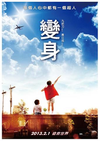 轉天下娛樂有限公司 - 電影海報設計