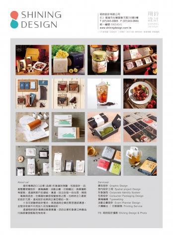 翔鈴設計有限公司 - 翔鈴設計