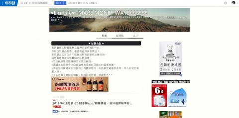 Lirr多元網路工作室 - 這是我從2010開設的部落格，但是真正認真經營為這一、兩年，也有許多贊助商的試用品提供，大多都是實際體驗為主，另一條線就是網賺及手賺的推薦，有部分廠商都有於他們自己的APP或官網推薦我的使用教學，因為我大多使用的平台是國外的，美國加拿大居多，所以有中文教學的影片很少，因此受到青睞