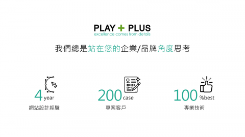 普魯士國際有限公司 - 