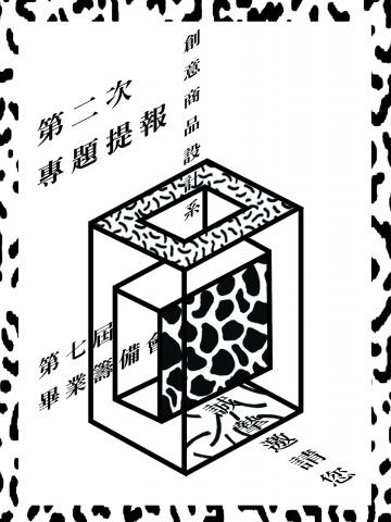 陳繹中 - 校內宣傳文宣