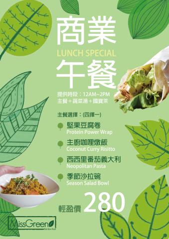 張農 - 餐廳宣傳海報-2