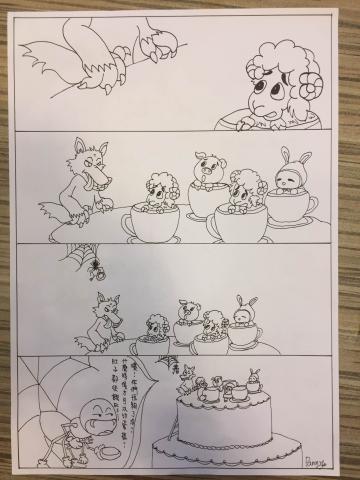 水滴創意工坊 - 四個漫畫