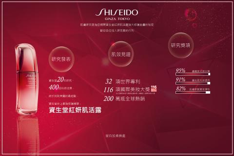 盎然獨立出口-設計工作室 - 主視覺設計 |
資生堂快閃活動主視覺設計 盎然獨立出口-設計工作室 - 主視覺設計 |
資生堂快閃活動主視覺設計