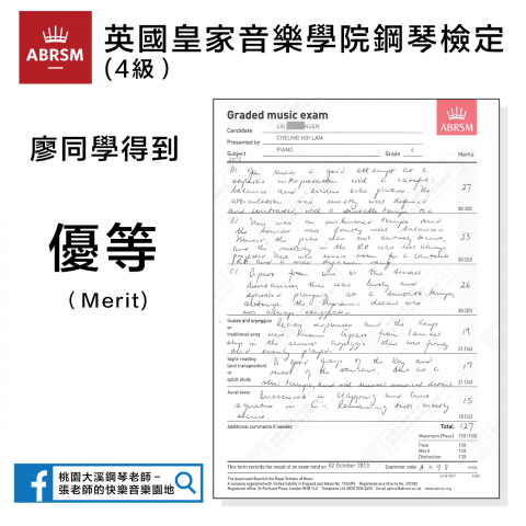 張老師 - 張老師的歷屆學生成績