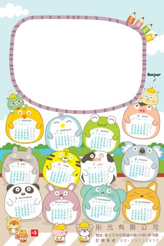 抹茶捲插畫坊 - 年曆插畫設計