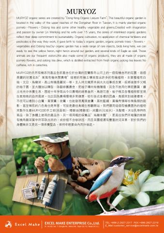 尼克設計 - 美妝產品DM