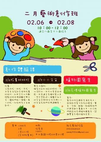 劉昕宜 - 課程教案設計，與DM設計製作。