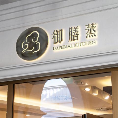 Interrobang Design 問答設計有限公司 - 