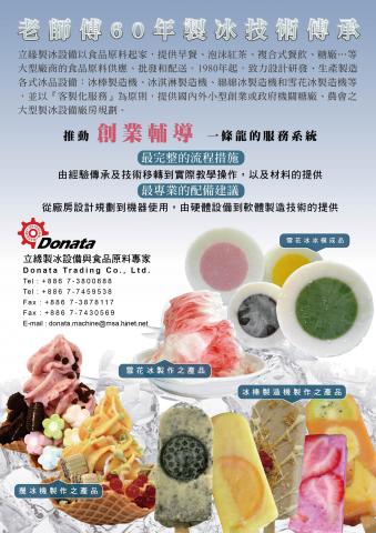 O-ga-mi Studio - 立緣製冰ＤＭ