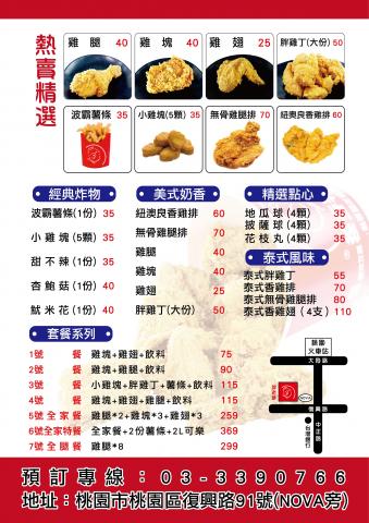 說服力設計所 souffl&eacute; design - 雙面DM｜胖老爹-2------整體用美國國旗的紅色和藍色大面積配色手法，表現客戶希望的美式風格