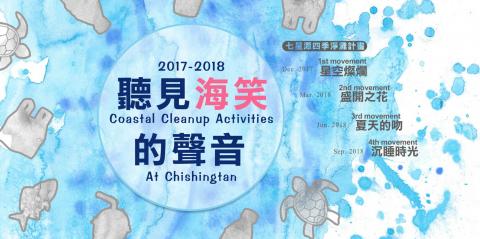 JOJO's Portfolio - 【平面設計】淨灘海報