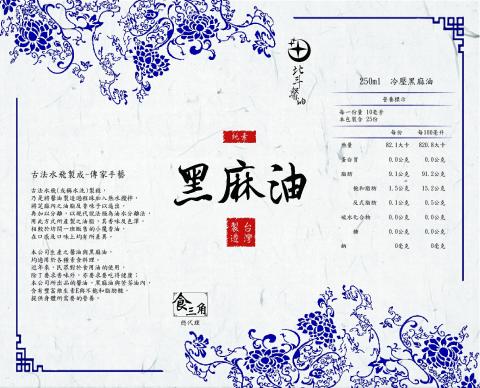 蕭 - 手繪瓶標設計