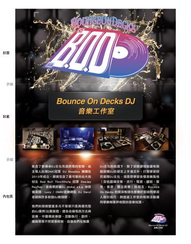 翻轉廣告 - Bounce On Decks DJ 三折DM 正